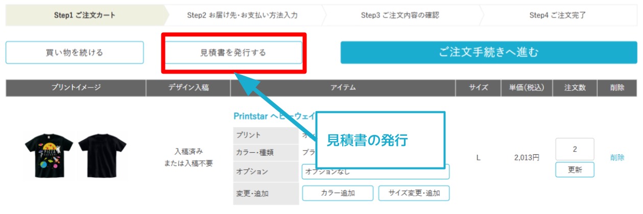 STEP2