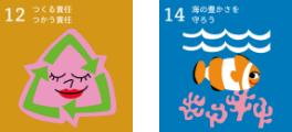 SDGsに参加できる商品から選ぶ