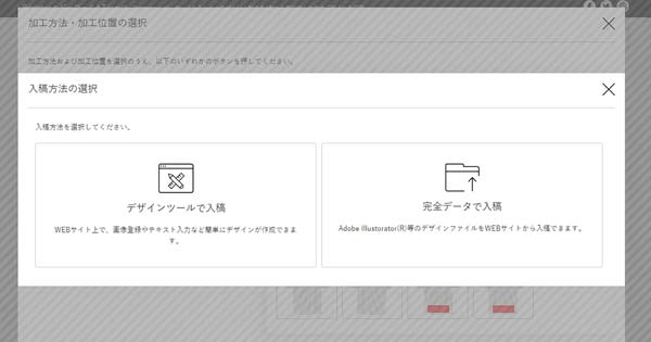 Shopify出品フロー画面（３）