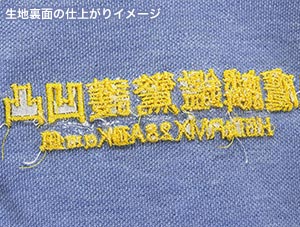 仕上がりイメージ