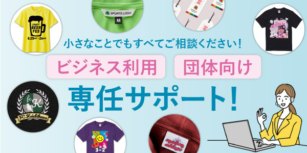 大ロットについての問い合わせ