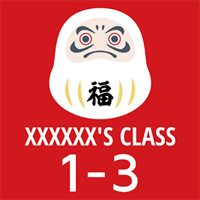 福を呼ぶ白ダルマのイラストがSNS映えするクラT