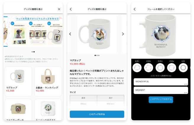 「グッズカ」画像入稿画面