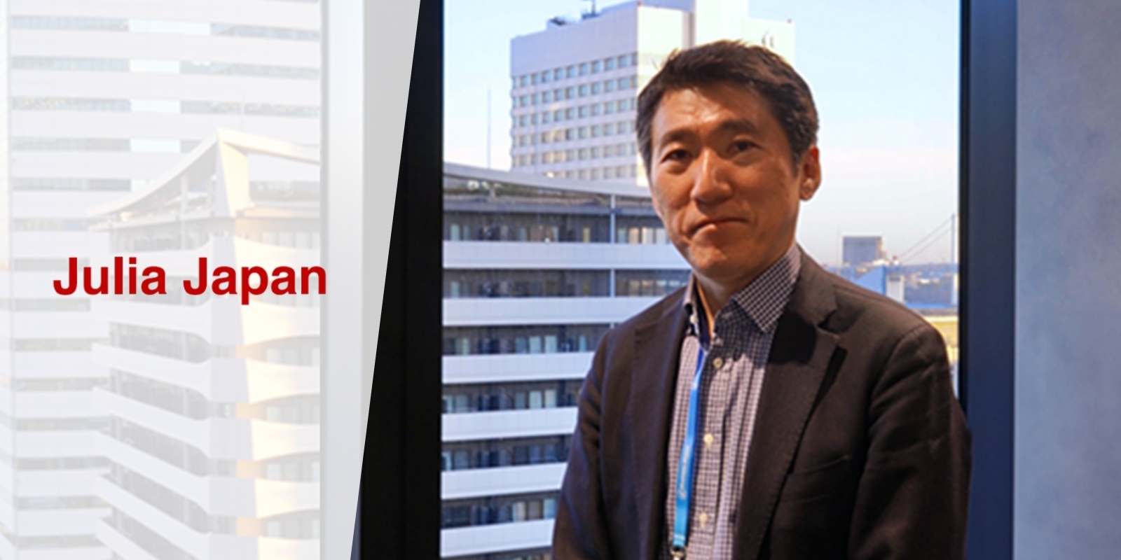 導入事例インタビュー