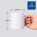 たっぷり容量の380ml