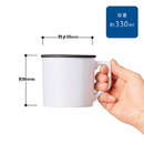 容量約330mlは大きすぎず小さすぎないサイズ感です