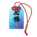 全面にオーバープリントしたオリジナルのお守りを作れます