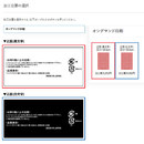 底面の文字色は黒文字・白文字からお選びいただけます