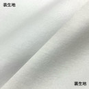 表生地には綿＆ポリエステル、裏生地にはポリエステルを使用したハイパースウェット生地