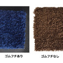 ゴムフチの有無は選択可能！