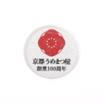 和紙缶バッジ 安全ピン（丸型）38mm
