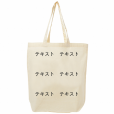 表 黒文字3行 定番トートバッグ（1色プリント） シンプル名入れテンプレート