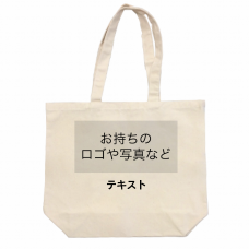 表 ロゴ画像＆黒文字 ＋ 裏 ロゴ画像＆黒文字 10oz キャンバスデイリートート(L) シンプル名入れテンプレート