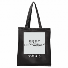 表 ロゴ画像＆白文字 ＋ 裏 ロゴ画像＆白文字 5oz コットンバッグ(L) シンプル名入れテンプレート