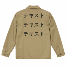 左胸 黒文字3行 ＋ 背中中央 黒文字3行 United Athle T/Cコーチジャケット シンプル名入れテンプレート　United Athle T/Cコーチジャケットの無料デザインテンプレート