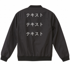 左胸 白文字3行 ＋ 背中中央 白文字3行 United Athle T/Cスタジアムジャケット シンプル名入れテンプレート　United Athle T/Cスタジアムジャケットの無料デザインテンプレート