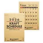 クラフトスケジュール 壁掛けカレンダー 30点セット