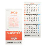 3ヶ月予定/書込 壁掛けカレンダー 30点セット