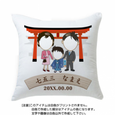 男の子とご家族のフォトクッションをオリジナルでプリント　七五三のテンプレート　角型クッションの無料デザインテンプレート