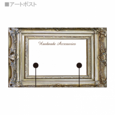 アンティーク額縁風の名刺型アクセサリー台紙をオリジナルでプリント　ハンドメイドのテンプレート　名刺型 台紙（横）10枚セットの無料デザインテンプレート