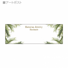 【無料テンプレート】長方形 台紙(横) Summer plant