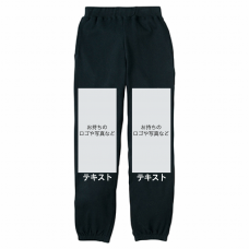 前左足 ロゴ画像＆白文字 ＋ 前右足 ロゴ画像＆白文字 Printstar ライトスウェットパンツ（レディース） シンプル名入れテンプレート