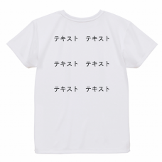 左胸 黒文字3行 ＋ 背中中央 黒文字3行 United Athle 4.1oz ドライアスレチックTシャツ（レディース） シンプル名入れテンプレート