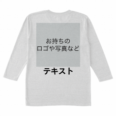 左胸 ロゴ画像＆黒文字 ＋ 背中中央 ロゴ画像＆黒文字 TRUSS 4.4oz トライブレンド 七分袖Tシャツ シンプル名入れテンプレート