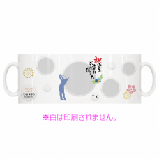 ゴルフボールモチーフの写真フレームマグカップをオリジナルでプリント　定年退職のテンプレート　全面印刷 マグカップの無料デザインテンプレート