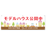 横断幕 180 x 60cm