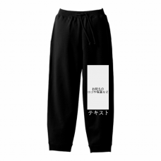 前左足 ロゴ画像＆白文字 United Athle 10.0oz スウェットパンツ シンプル名入れテンプレート