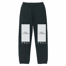 前左足 ロゴ画像＆白文字 ＋ 前右足 ロゴ画像＆白文字 United Athle 10.0oz T Cスウェットパンツ シンプル名入れテンプレート