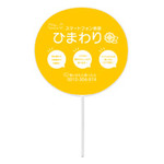1色印刷 まん丸うちわ（M）