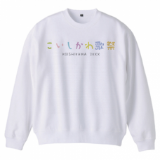 カラフルで優し気なイベント用のクルーネックスウェットをオリジナルでプリント　商店街･町内会テンプレート