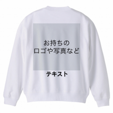 左胸 ロゴ画像＆黒文字 ＋ 背中中央 ロゴ画像＆黒文字 定番クルーネックスウェット シンプル名入れテンプレート
