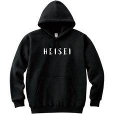 シンプルでかわいいHEISEIフーデッドライトパーカーをオリジナルでプリント　平成Tシャツのテンプレート　Printstar 8.4oz フーデッドライトパーカーの無料デザインテンプレート