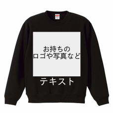胸中央 ロゴ画像＆白文字 ＋ 背中中央 ロゴ画像＆白文字 United Athle 10.0oz TC クルーネック スウェット（裏起毛） シンプル名入れテンプレート