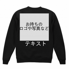 左胸 ロゴ画像＆白文字 ＋ 背中中央 ロゴ画像＆白文字 United Athle 10.0oz TC クルーネック スウェット（裏起毛） シンプル名入れテンプレート