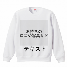 胸中央 ロゴ画像＆黒文字 ＋ 背中中央 ロゴ画像＆黒文字 United Athle 10.0oz TC クルーネック スウェット（裏起毛） シンプル名入れテンプレート