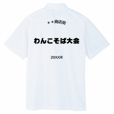 イベント名を入れ替えられる商店街ポロシャツをオリジナルでプリント　商店街・町内会のテンプレート　GLIMMER 4.4oz ドライポロシャツの無料デザインテンプレート
