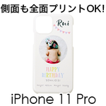iPhone 11 Pro ハードカバーケース