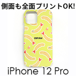 iPhone 12 iPhone 12 Pro ハードカバーケース（マット）