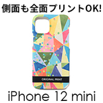 iPhone 12 mini ハードカバーケース（マット）
