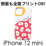 iPhone 12 mini ハードカバーケース