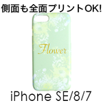 iPhone SE（第2/第3世代） iPhone 8 iPhone 7 ハードカバーケース（マット）