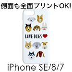 iPhone SE（第2/第3世代） iPhone 8 iPhone 7 ハードカバーケース