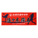 スポーツタオル（2フェイス）