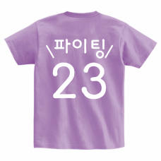 手書き風のハングル文字がかわいい背ネームクラTをオリジナルでプリント　クラスTシャツのテンプレートレート　Printstar ヘビーウェイトTシャツの無料デザインテンプレート