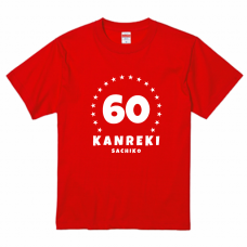 ポップな手描き風の60の数字と名前入りTシャツをオリジナルでプリント　還暦祝いのテンプレート　United Athle 5.6oz ハイクオリティTシャツの無料デザインテンプレート
