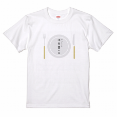 洋食器の日7／12のTシャツをオリジナルでプリント 今日は何の日テンプレート　United Athle 5.6oz ハイクオリティTシャツの無料デザインテンプレート